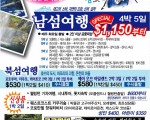 뉴질랜드 현지 여행사 홍길동 투어