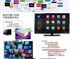 [TVpad4]중국에서 실시간 한국방송 어떻게 시청하세요?~~~~~