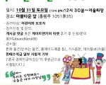 아이와 함께하는 자선바자회. '어린이 CEO' 신청자 모집합니다.