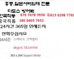 해외서버임대,방화벽설치, /홍콩/일본/ 부동한 국제회선10m,5m 독립서버,저렴한가격,최상으서비스로모십니다