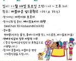 아이와 함께하는 자선바자회. '어린이 CEO' 11월 신청자 모집합니다.