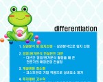 감성놀이터 해피누리에서 중국 가맹점을 모집합니다.