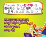 가장 믿을 수 있는 통역 번역 서비스