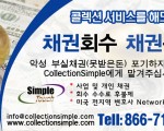 미국 한국에서 돈 받지 못하신 분들