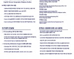 전세계 상위 1% 대학입시전문 스토리에듀케이션 - 설(구정)특강 안내