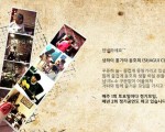 상하이 통기타 동호회(SHAGUI CLUB)