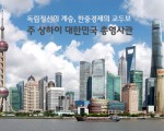 상하이 총영사관 긴급 공지