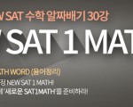 Title:미국수학 영단어 무료강의