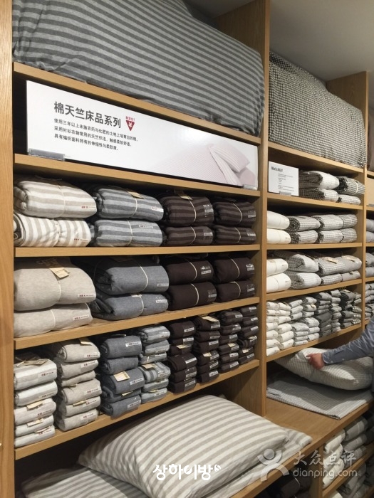 MUJI.jpg