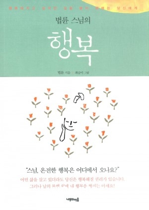 %EB%B2%95%EB%A5%9C%EC%8A%A4%EB%8B%98%EC%9D%98+%ED%96%89%EB%B3%B5.jpg