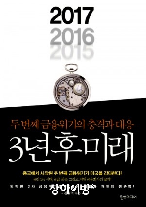 3%EB%85%84+%ED%9B%84+%EB%AF%B8%EB%9E%98.jpg