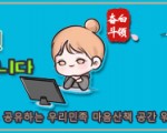 우리민족 위챗공식계정-워킹인(WeChat : workingin & 奋斗白领)