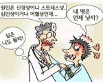 소중한 친구나 이웃이 건강문제로 고민하고계십니까? 이곳을 알려주세요 가장 값진 선물로 될것입니다。