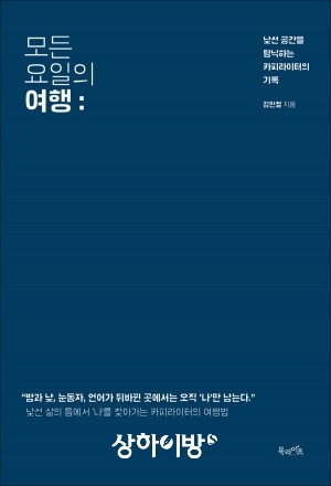 %EB%AA%A8%EB%93%A0+%EC%9A%94%EC%9D%BC%EC%9D%98+%EC%97%AC%ED%96%89.jpg