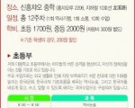 다봄주말학교 등록 안내 및 교사 초빙 공고
