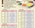 2016 상해 한식당 종사자 교육(경영주, 홀서빙, 조리사)