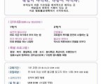 상해 정토회 불교대학 개강합니다.