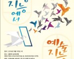 2016 멘토링 강연회 '감성 지능에서 예술 지능으로'