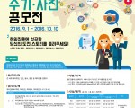 [K-Move] 해외진출 선배님들 주목해주세요!! K-Move 해외진출 성공 수기·사진 공모전