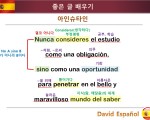 온라인으로 스페인어 과외합니다~!