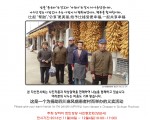 상삼사 쓰촨성 나환우들을 위한 자선전시회