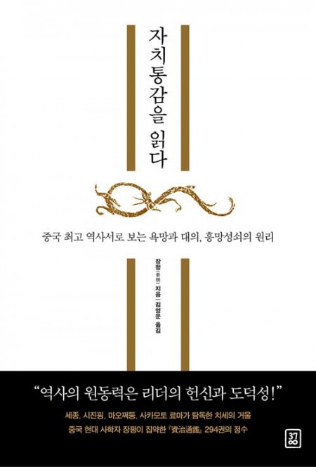 %EC%9E%90%EC%B9%98%ED%86%B5%EA%B0%90%EC%9D%84+%EC%9D%BD%EB%8B%A4.jpg