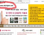 129달러로! 복잡한 기기 없이 tv 에 꼽기만 하면 모든 한국방송을 평생 무료로…