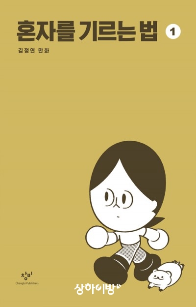 %ED%98%BC%EC%9E%90%EB%A5%BC+%EA%B8%B0%EB%A5%B4%EB%8A%94+%EB%B2%95.jpg