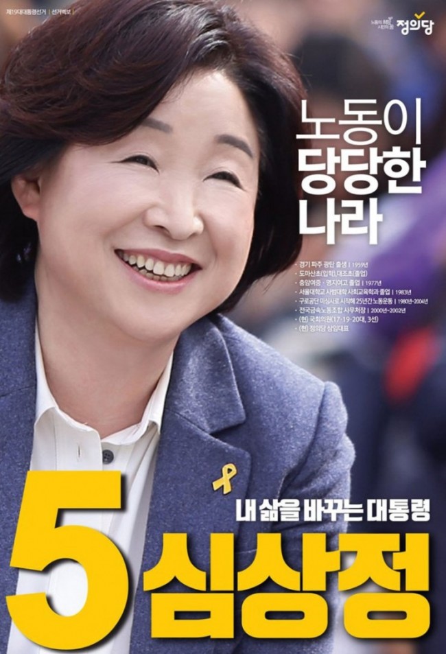 5.+%EC%8B%AC%EC%83%81%EC%A0%95+%EC%A0%95%EC%9D%98%EB%8B%B9.jpg