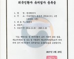 의료관광