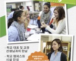 SCIS 푸동 캠퍼스 OPEN HOUSE 안내