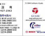 자동차부품 전문제조 공장