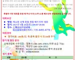 제13회 상해화동 한인 배드민턴 대회