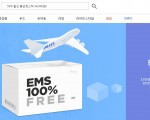 한국이마트신세계글로벌관배송비무료행사하고 있네요.