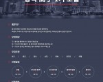 [모집공고] 차이나나우 중국 고수 1기 모집
