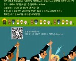 2017 살사왕초보반 신규회원을 모집합니다~^^