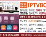 korea iptv(한국방송시청용 셋탑박스)