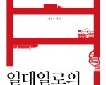 책읽는 상하이 28강 '일대일로의 모든 것'
