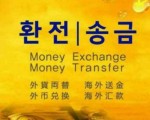 공항픽업.골프투어 예약.송입금 환전해드립니다