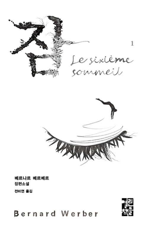 %EC%9E%A0.jpg