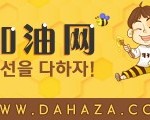 끊임없이 노력하는곳! 최선을 다하는곳! 다하자