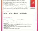 'bizpopcorn' 비즈니스 파트너를 모집합니다