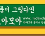 한국상품 구매/배송대행