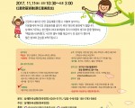 제12 회 한민족문화제- 어린이 백일장&사생대회