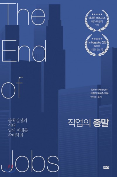 2+%EC%A7%81%EC%97%85%EC%9D%98+%EC%A2%85%EB%A7%90.jpg