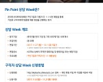 KOTRA 주최 -2017 상하이 핀포인트 채용설명회!