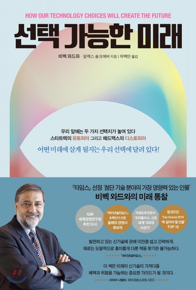 04+%EC%84%A0%ED%83%9D+%EA%B0%80%EB%8A%A5%ED%95%9C+%EB%AF%B8%EB%9E%98.jpg