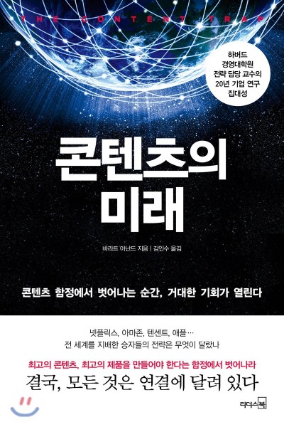 02+%EC%BD%98%ED%85%90%ED%8A%B8%EC%9D%98+%EB%AF%B8%EB%9E%98.jpg