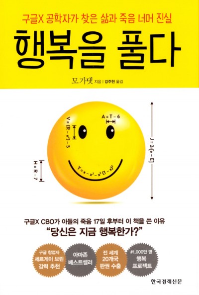 %ED%96%89%EB%B3%B5%EC%9D%84+%ED%92%80%EB%8B%A4.jpg