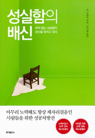 %EC%84%B1%EC%8B%A4%ED%95%A8%EC%9D%98+%EB%B0%B0%EC%8B%A0.jpg